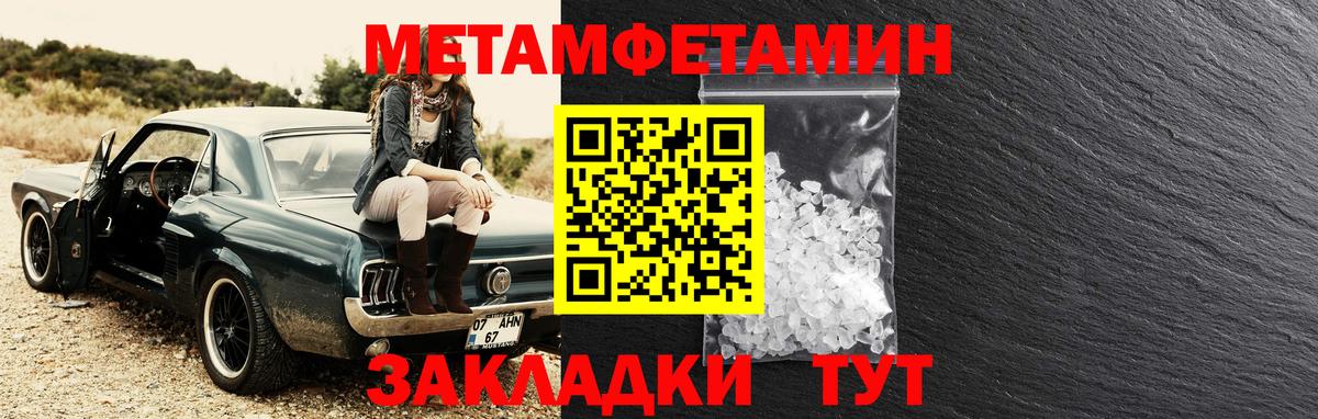 Черняховск  Амфетамин VHQ  Amphetamine  Вход с VPN 