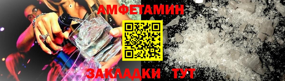 АМФ VHQ Черняховск
