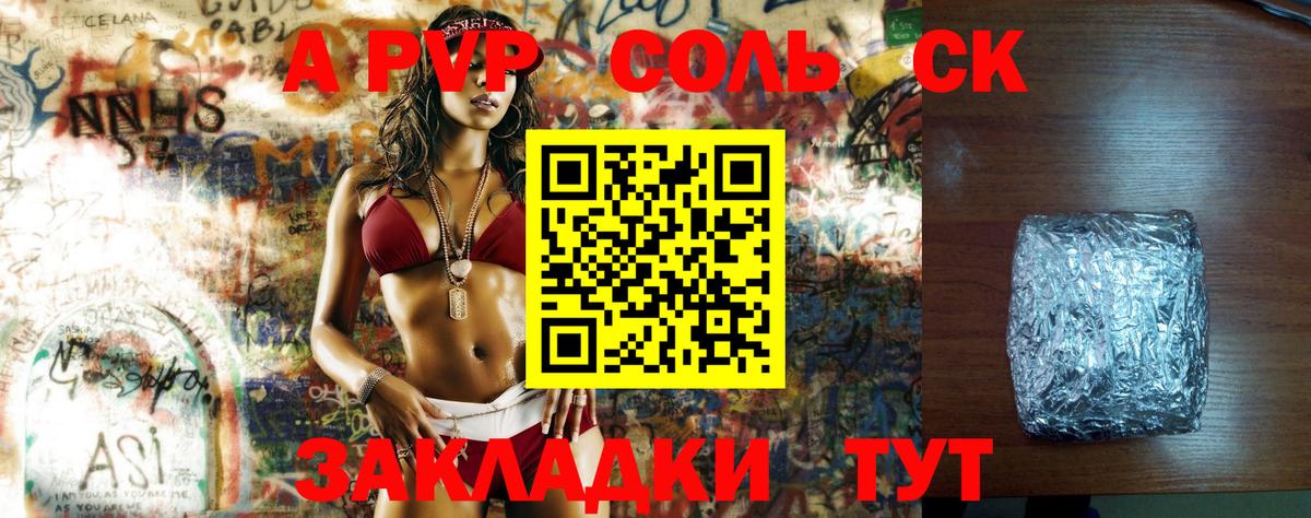 Черняховск  как найти закладки  Вход с VPN  Alpha PVP VHQ 