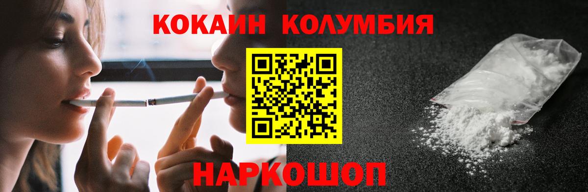 COCAIN FishScale  КОКАИН Колумбийский  Вход с VPN  Черняховск 