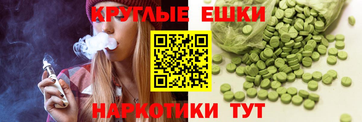 Ecstasy XTC  Экстази  Вход с VPN  Черняховск  Ecstasy Cube 