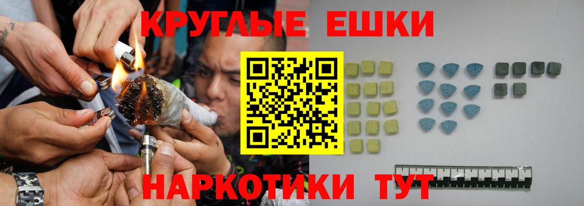 Ecstasy таблы Черняховск