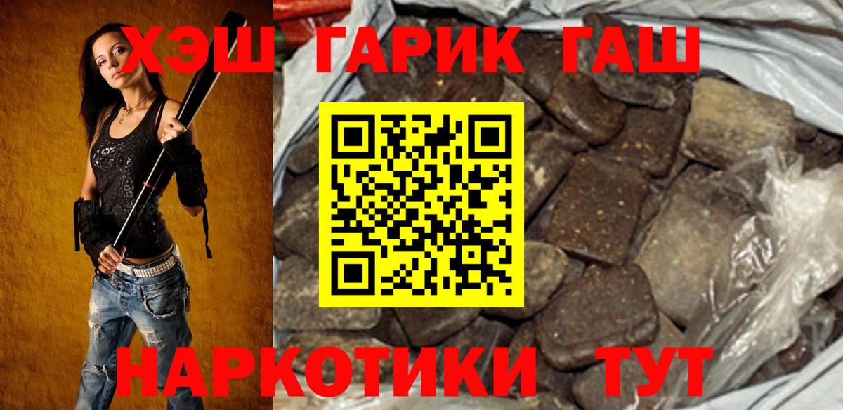Гашиш Изолятор  ГАШ Cannabis  Черняховск  Вход с VPN 