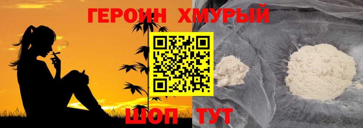 Героин афганец Черняховск