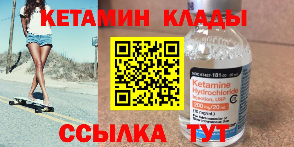 КЕТАМИН VHQ  OMG как зайти  Черняховск  Вход с VPN 