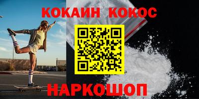 кокаин премиум Можайск