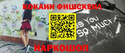кокаин премиум Можайск