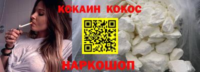 кокаин премиум Можайск