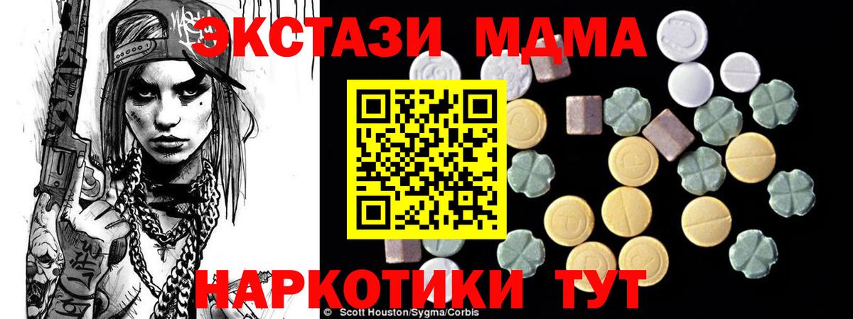 Черняховск  MDMA молли  MDMA  Вход с VPN  MDMA VHQ 
