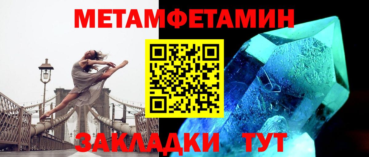 Метамфетамин Декстрометамфетамин 99.9% Черняховск