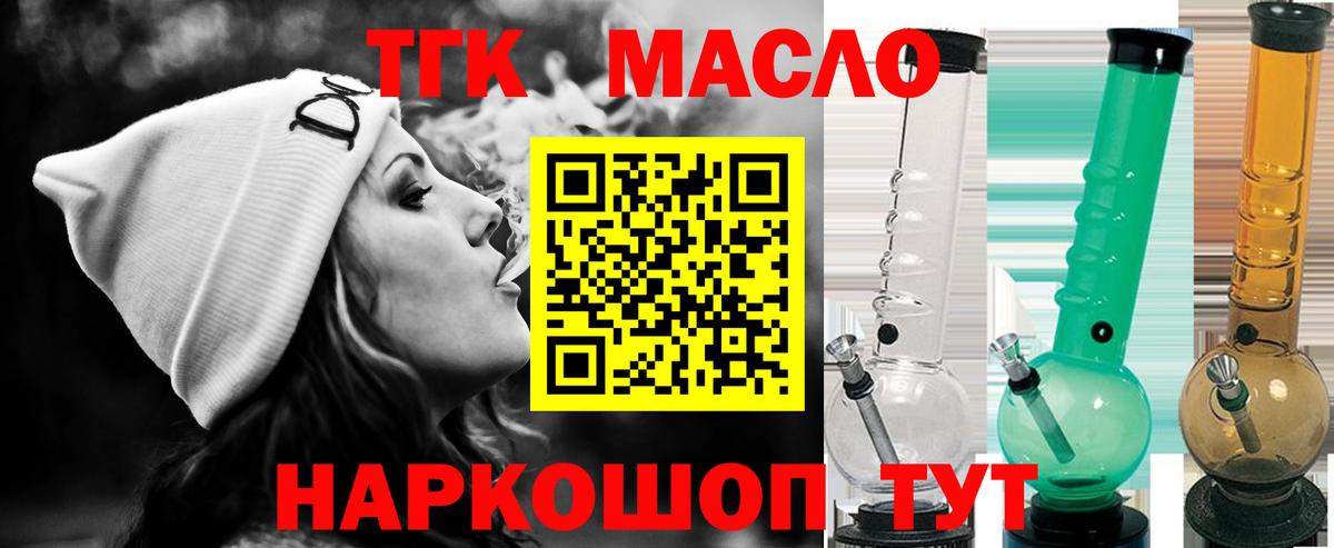 ТГК вейп  Вход с VPN  Черняховск 