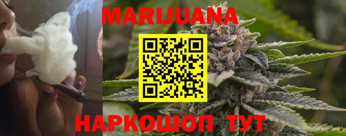 Бошки Шишки гибрид  Вход с VPN  Бошки Шишки OG Kush  Бошки марихуана AK-47  Шишки марихуана марихуана  Черняховск 
